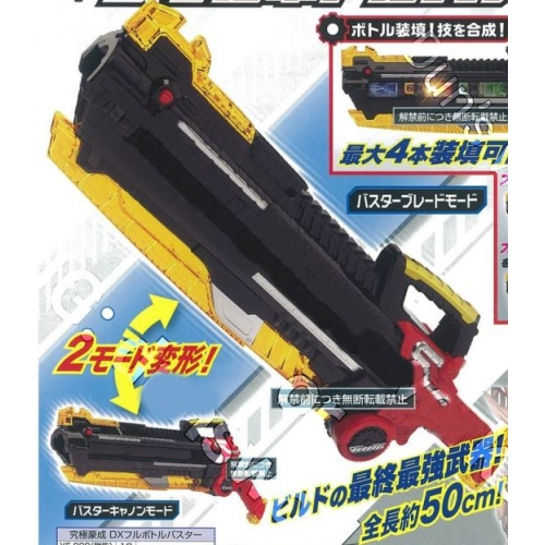 Mua bán DX FULL FULL BOTTLE BUSTER